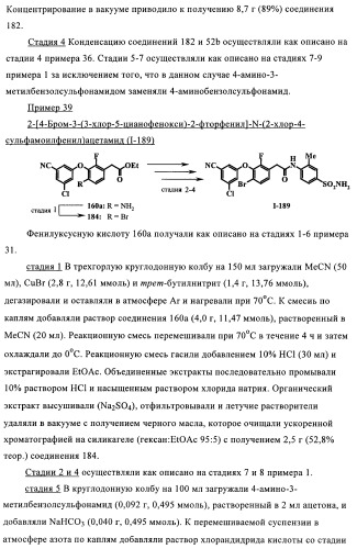 Ненуклеозидные ингибиторы обратной транскриптазы (патент 2389719)