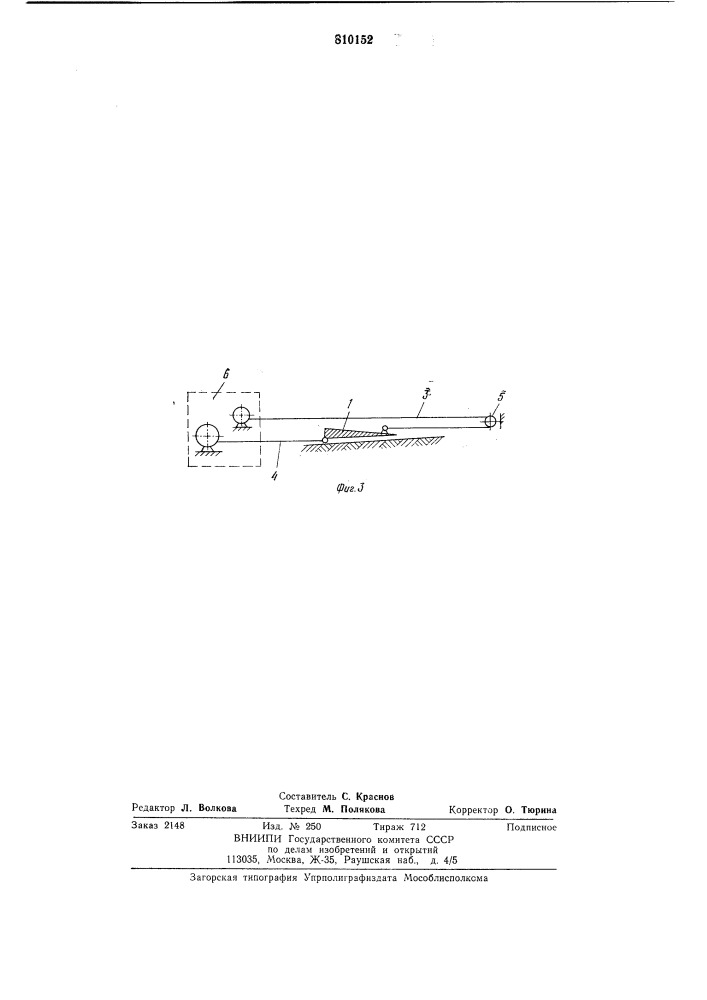 Способ валки деревьев на горныхлесосеках и устройство для его осу-ществления (патент 810152)