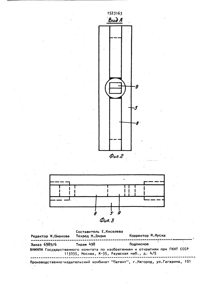 Гидроциклон (патент 1523163)