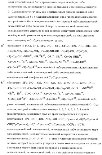 Новые соединения-лиганды ваниллоидных рецепторов и применение таких соединений для приготовления лекарственных средств (патент 2446167)