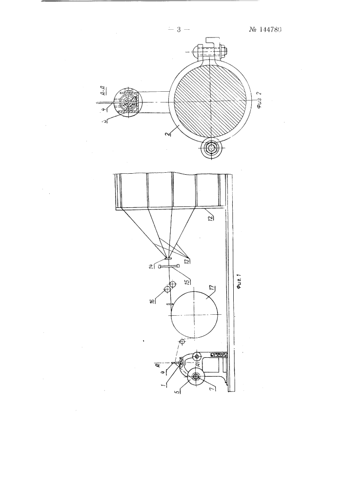 Приспособление к сновальной машине для намотки нитей на катушки к прошивному агрегату для производства нетканого материала (патент 144780)