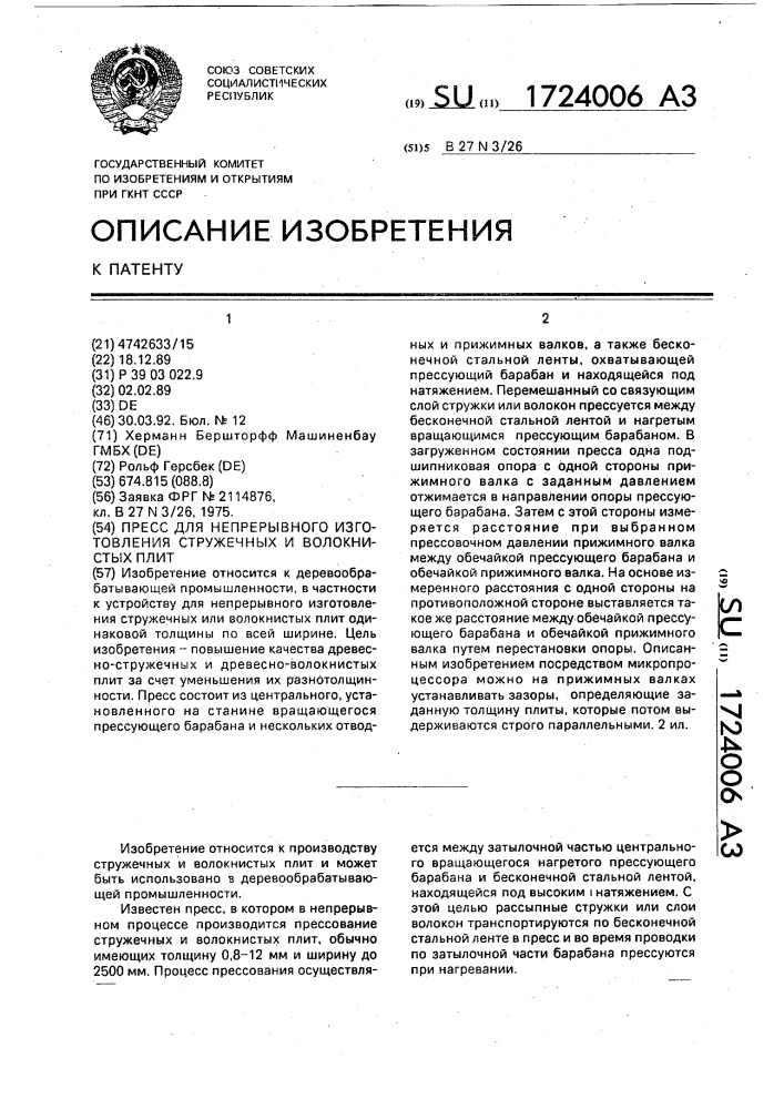 Пресс для непрерывного изготовления стружечных и волокнистых плит (патент 1724006)