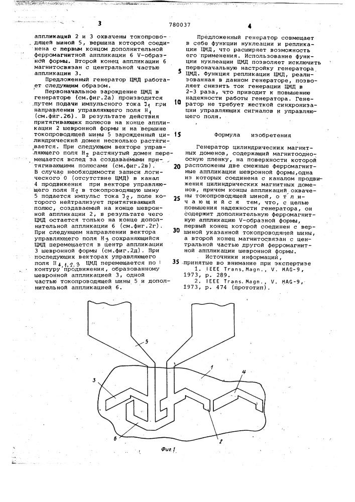 Генератор цилиндрических магнитных доменов (патент 780037)