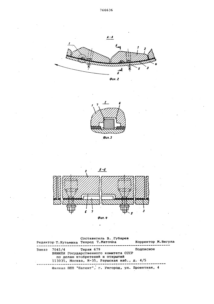 Футеровка барабанной мельницы (патент 766636)