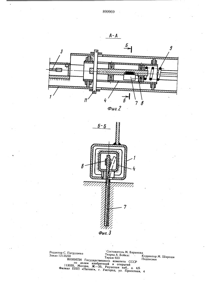 Камнерезное устройство (патент 899969)