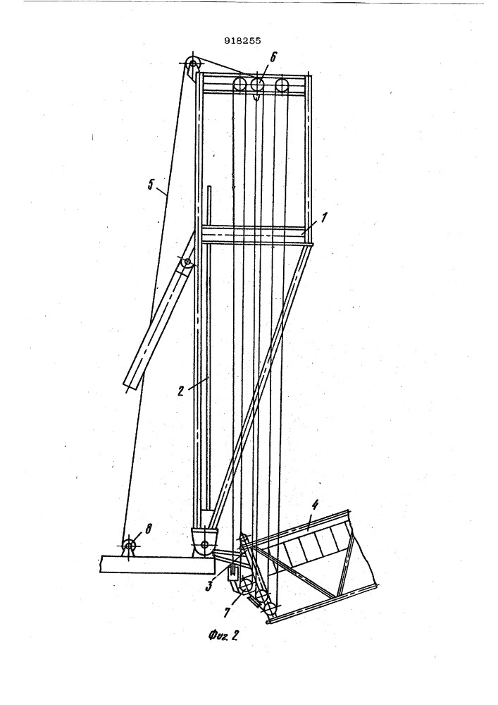 Устройство для монтажа башенного крана (патент 918255)