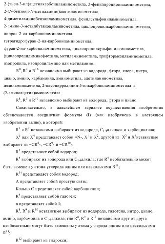Производные пиразолиламинопиридина, пригодные в качестве ингибиторов киназы (патент 2415852)