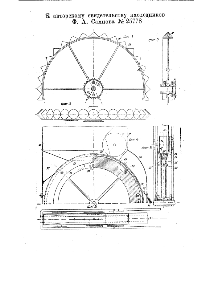 Гнездовая сеялка (патент 25778)