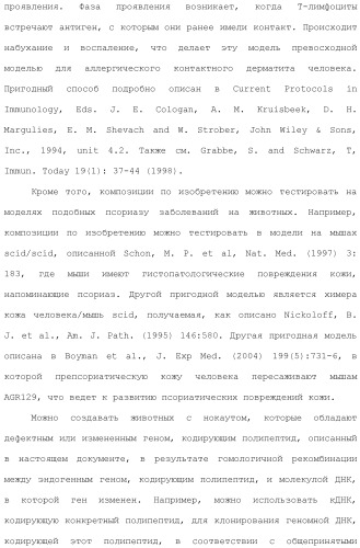 Применение противомикробного полипептида для лечения микробных нарушений (патент 2503460)