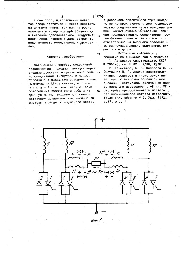 Автономный инвертор (патент 987765)