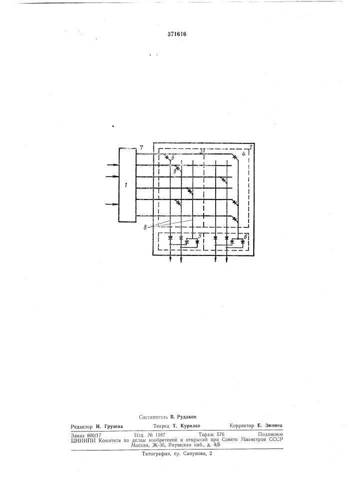 Долговременное запоминающее устройство (патент 371616)