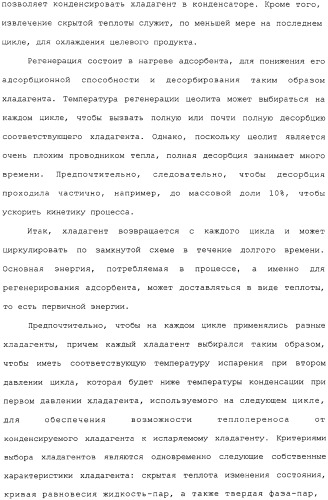 Способ охлаждения продукта, в частности, для сжижения газа и устройство для его осуществления (патент 2313740)