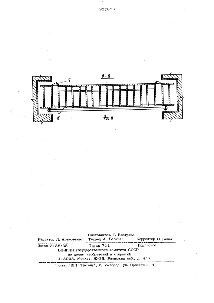 Устройство для перекрытия водовода гидротехнического сооружения (патент 927893)