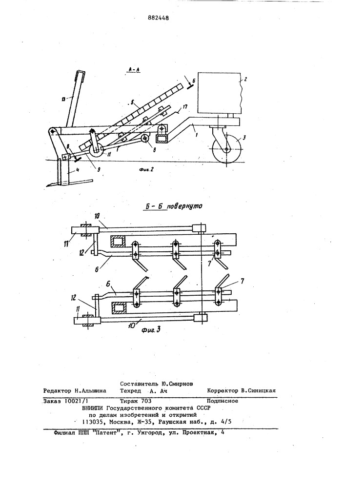 Выкопочно-выборочная машина (патент 882448)