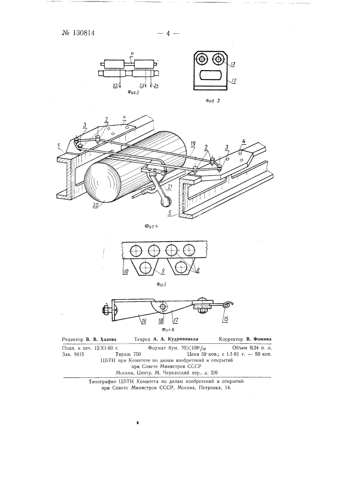 Кольцевая прядильная машина (патент 130814)