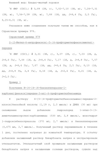 Ароматическое соединение (патент 2416608)