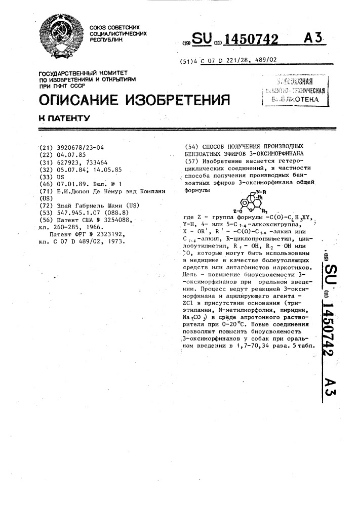 Способ получения производных бензоатных эфиров 3- оксиморфинана (патент 1450742)