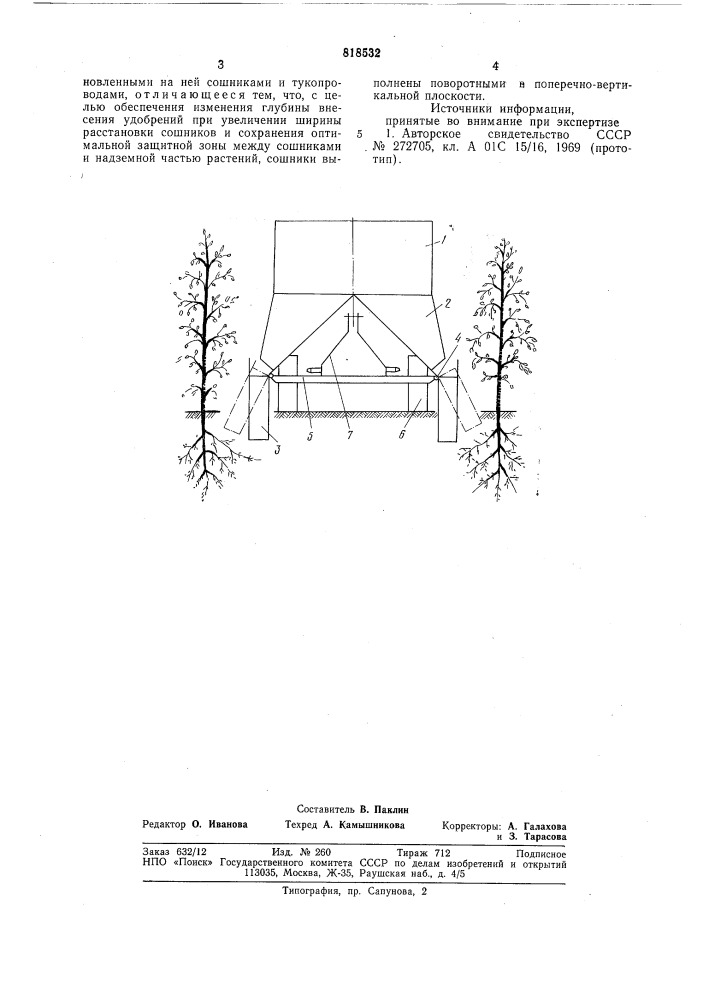 Устройство для внесения удобренийв почву (патент 818532)