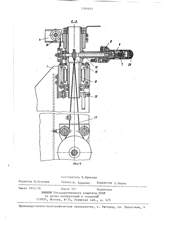 Манипулятор для установки и вращения изделия в процессе сварки (патент 1391851)