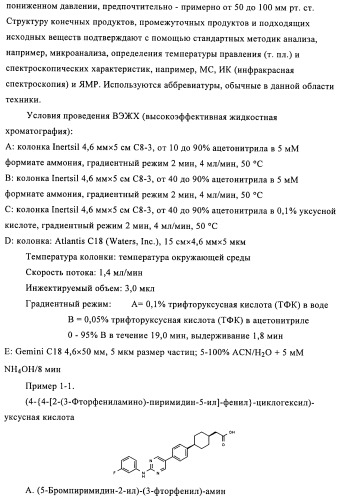 Новые соединения (патент 2456273)