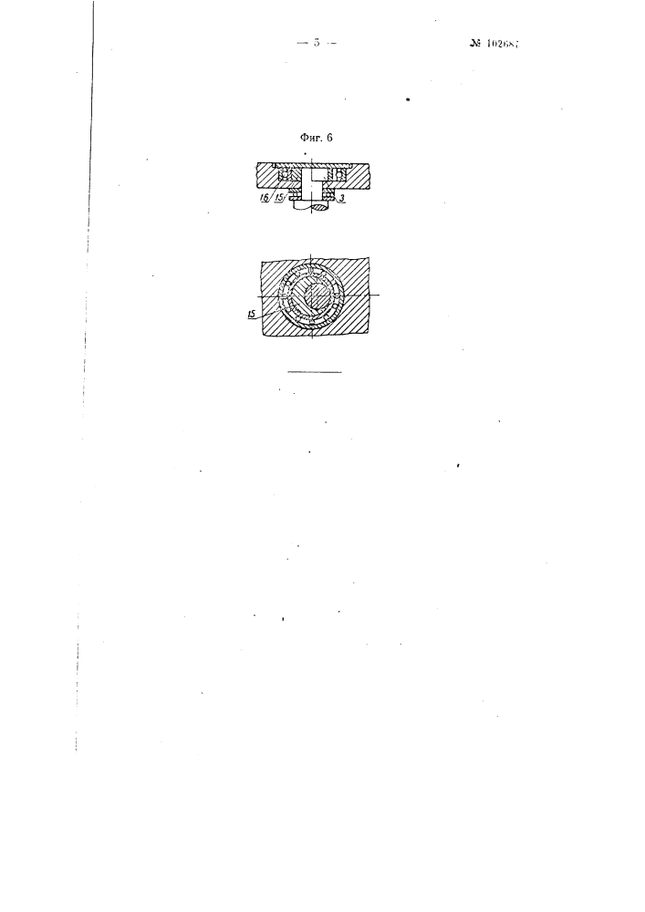 Вибратор (патент 102687)