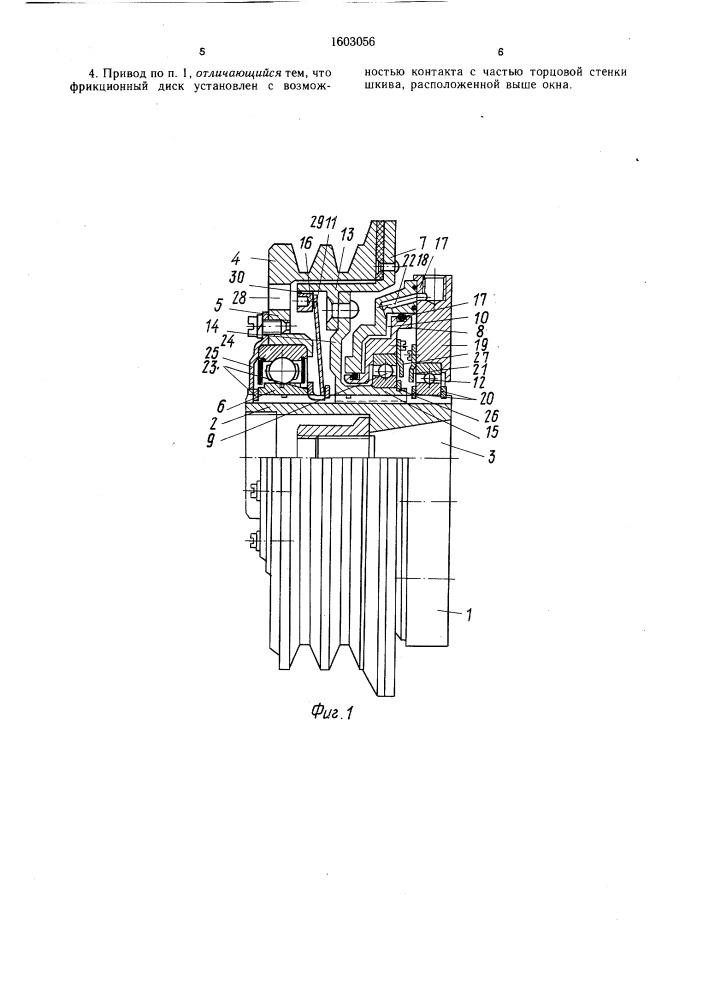 Привод компрессора транспортного средства (патент 1603056)