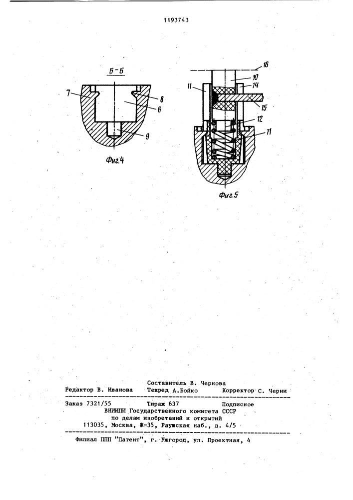Щеточный узел электрической машины (патент 1193743)