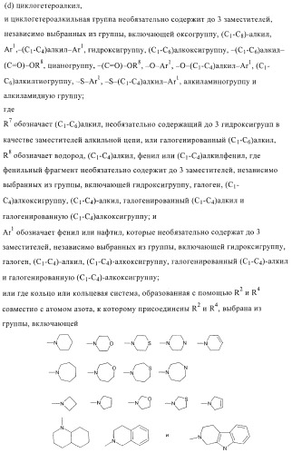 Ингибиторы 17 -гсд1 и стс (патент 2412196)