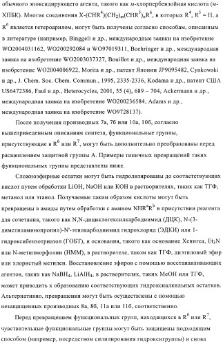 Гексафторизопропанол-замещенные производные простых эфиров (патент 2383524)