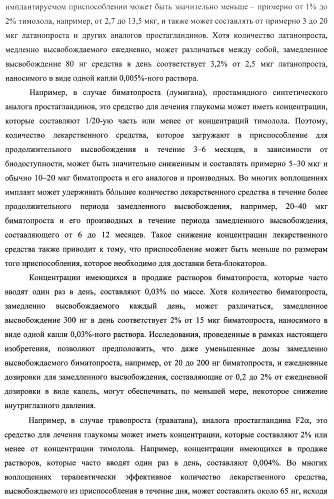 Лекарственные ядра для замедленного высвобождения терапевтических средств (патент 2478366)