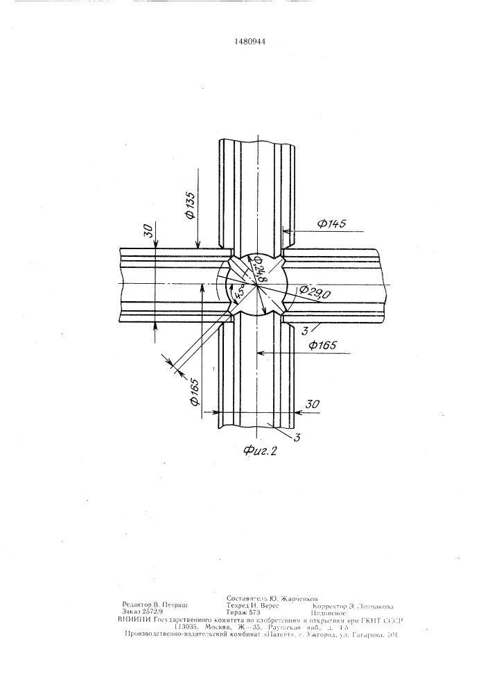 Способ прокатки изделий с внутренними спиральными ребрами (патент 1480944)