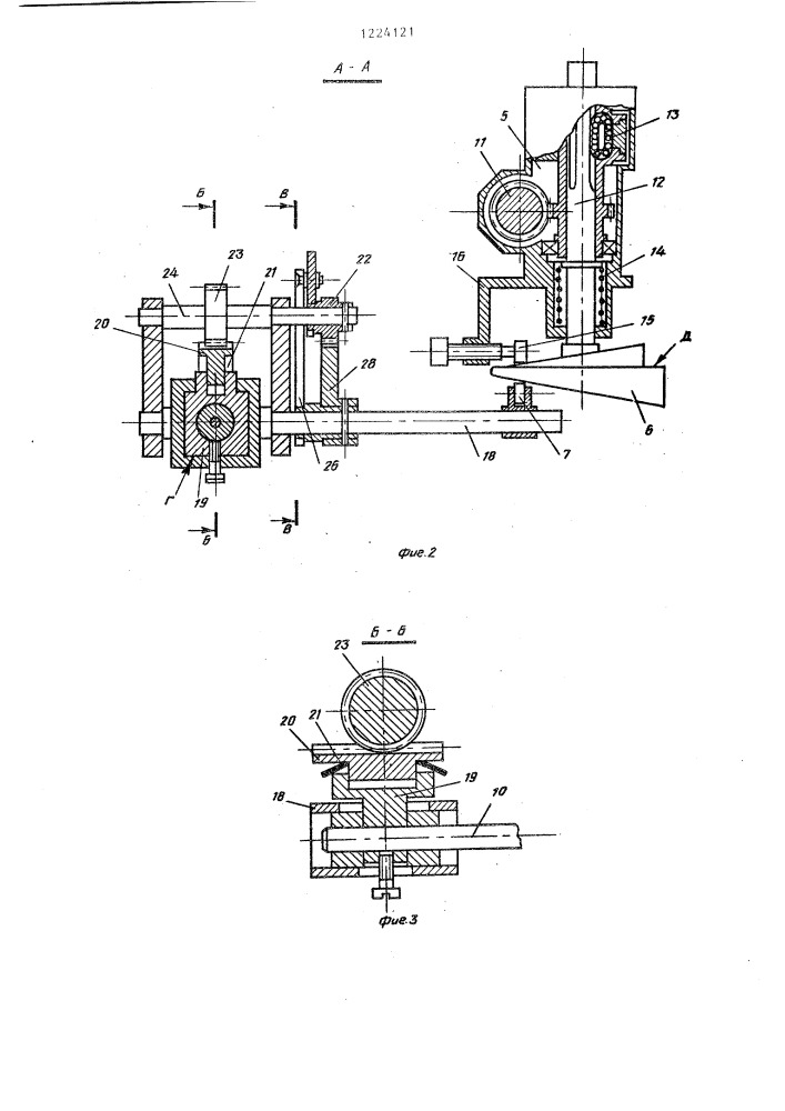 Устройство для дуговой сварки (патент 1224121)