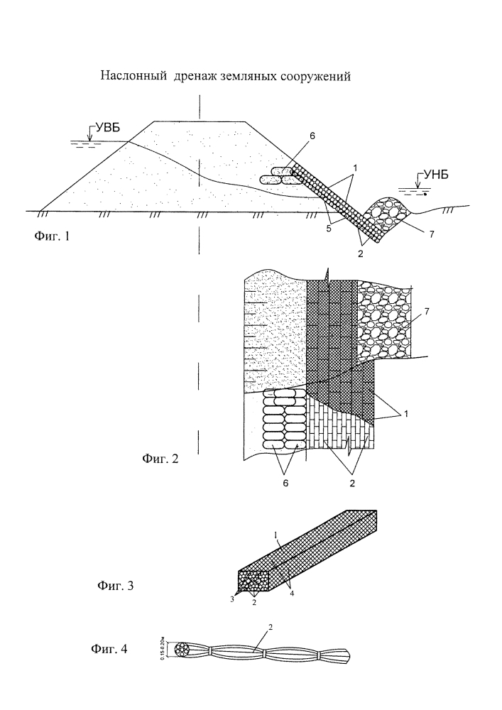 Наслонный дренаж земляных сооружений (патент 2614071)