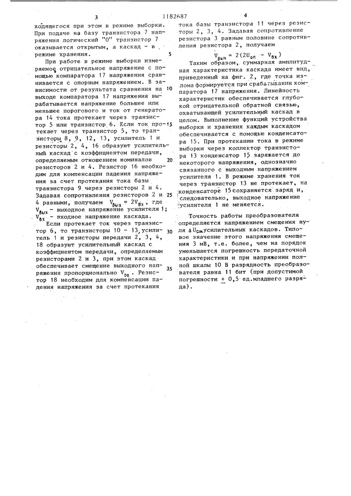 Преобразователь напряжения в код грея (патент 1182687)