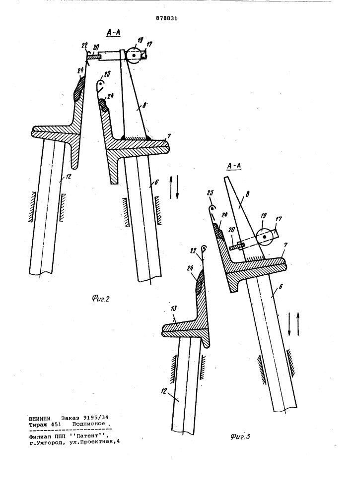 Устройство для клапанооткрывания игл основовязальной машины (патент 878831)