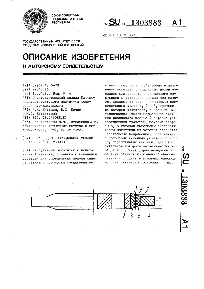 Изготовление образцов для механических испытаний