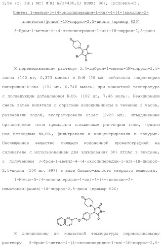 1,2-дизамещенные гетероциклические соединения (патент 2506260)