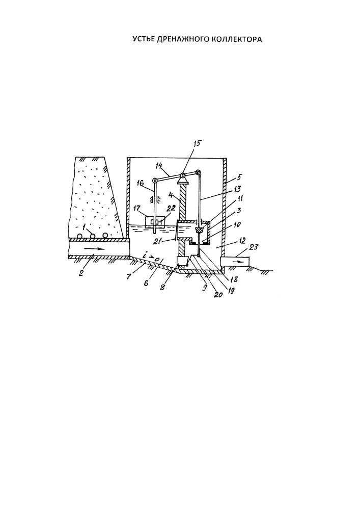 Устье дренажного коллектора (патент 2636757)