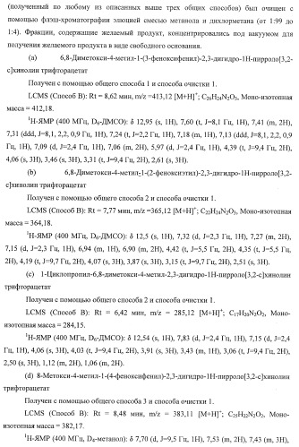 Применение соединений пирролохинолина для уничтожения клинически латентных микроорганизмов (патент 2404982)