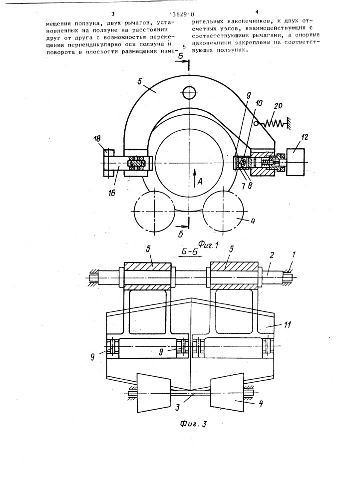 Устройство для контроля параметров наружной резьбы деталей (патент 1362910)