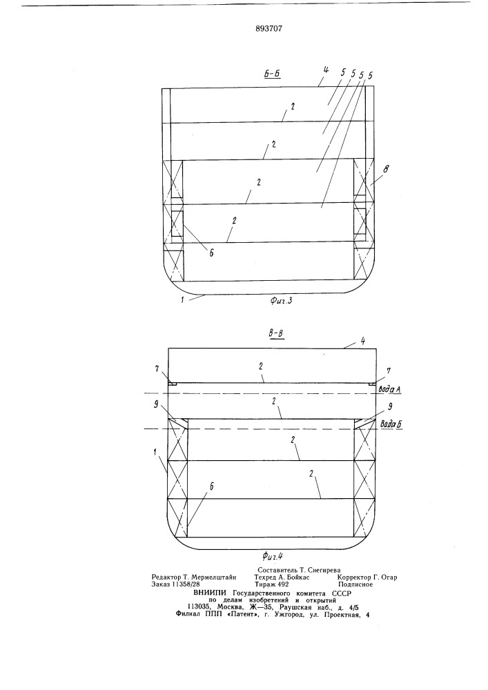 Корпус судна (патент 893707)