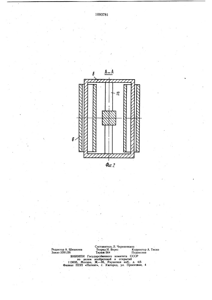 Устройство для образования скважины (патент 1093781)