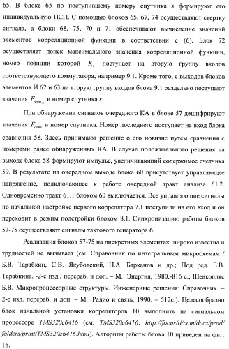 Способ и устройство определения угловой ориентации летательных аппаратов (патент 2374659)