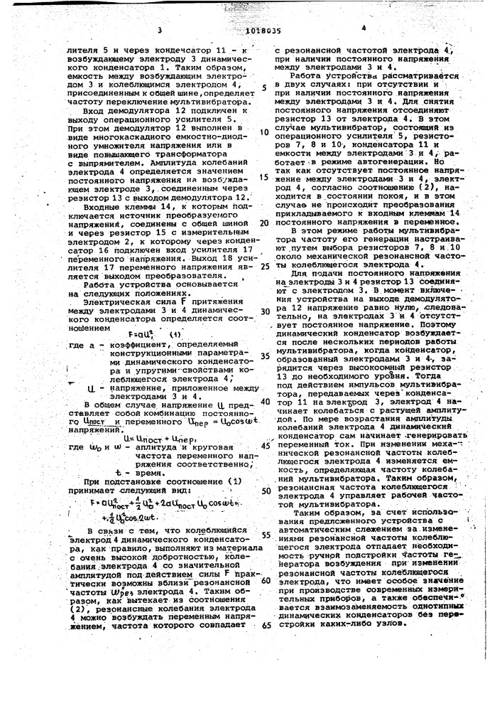 Преобразователь постоянного напряжения в переменное (патент 1018035)