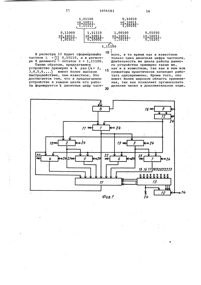 Устройство для деления чисел (патент 1056183)