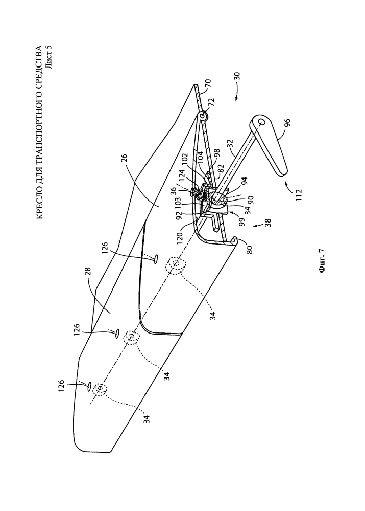 Кресло для транспортного средства (патент 2644054)