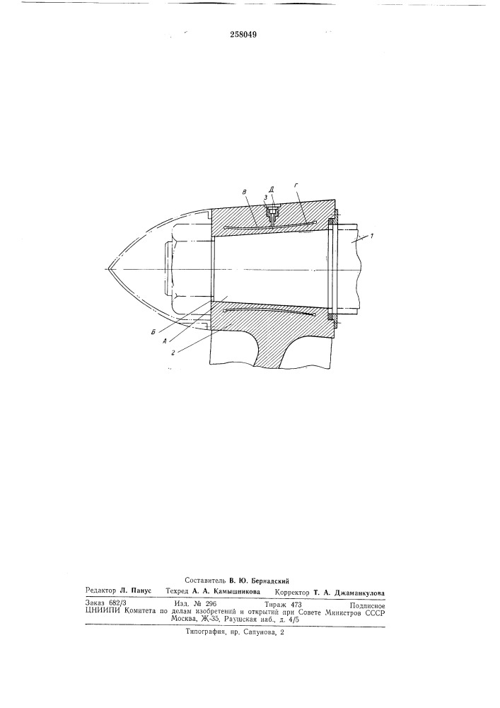 Способ бесшпоночного соединения вала со ступицей (патент 258049)