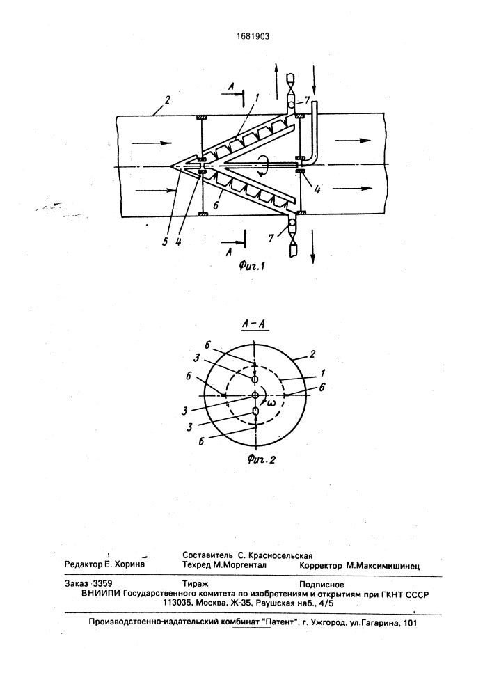 Фильтр для очистки жидкостей (патент 1681903)