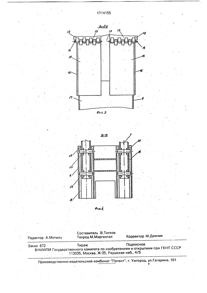 Секция механизированной крепи (патент 1714155)