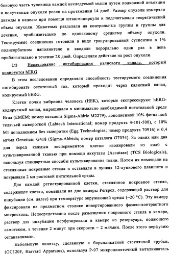 Производные хиназолина в качестве ингибиторов src тирозинкиназы (патент 2350618)